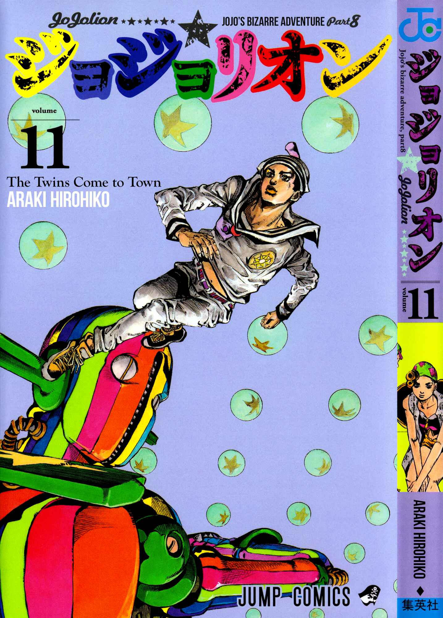 JoJo no Kimyou na Bouken: Part 8 - JoJolion Chapter 43 - Page 1