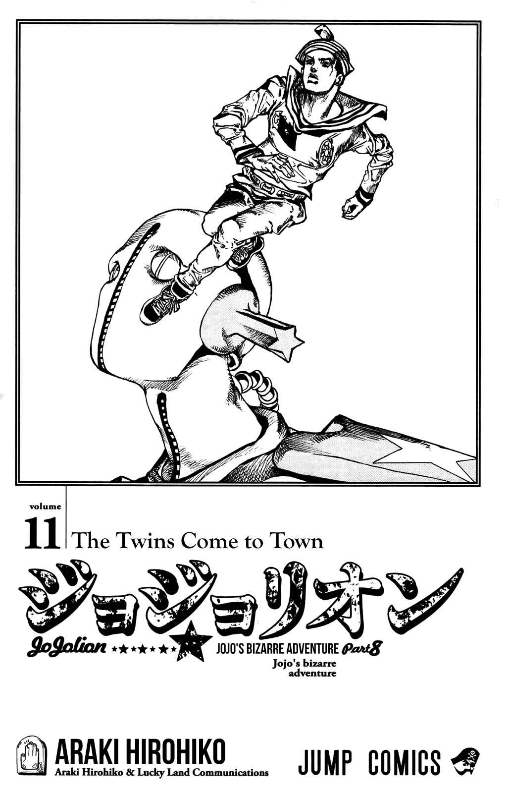 JoJo no Kimyou na Bouken: Part 8 - JoJolion Chapter 43 - Page 6