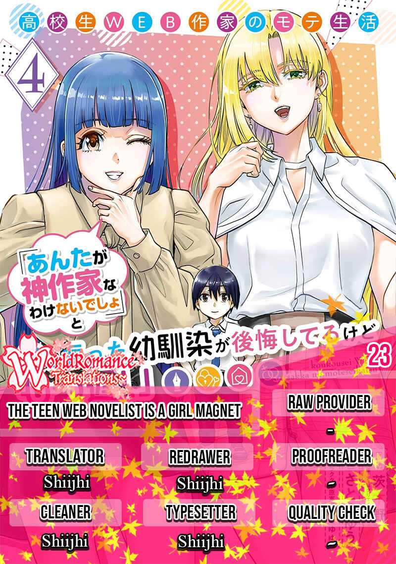 Koukousei WEB Sakka no Mote Seikatsu: "Anta ga Kami Sakka na Wakenai desho" to Boku o Futta Osananajimi ga Koukai Shiteru kedo Mou Osoi Chapter 23 - Page 1