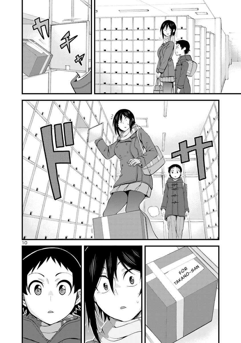 Hitomi-chan wa Hitomishiri Chapter 54 - Page 10