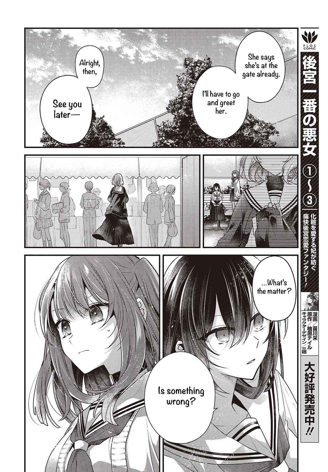 Watashi wo Tabetai, Hitodenashi Chapter 49 - Page 10