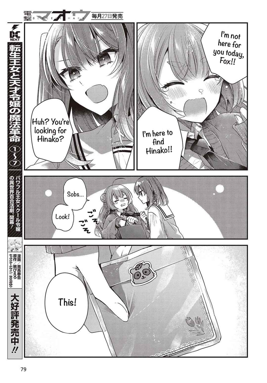 Watashi wo Tabetai, Hitodenashi Chapter 49 - Page 13