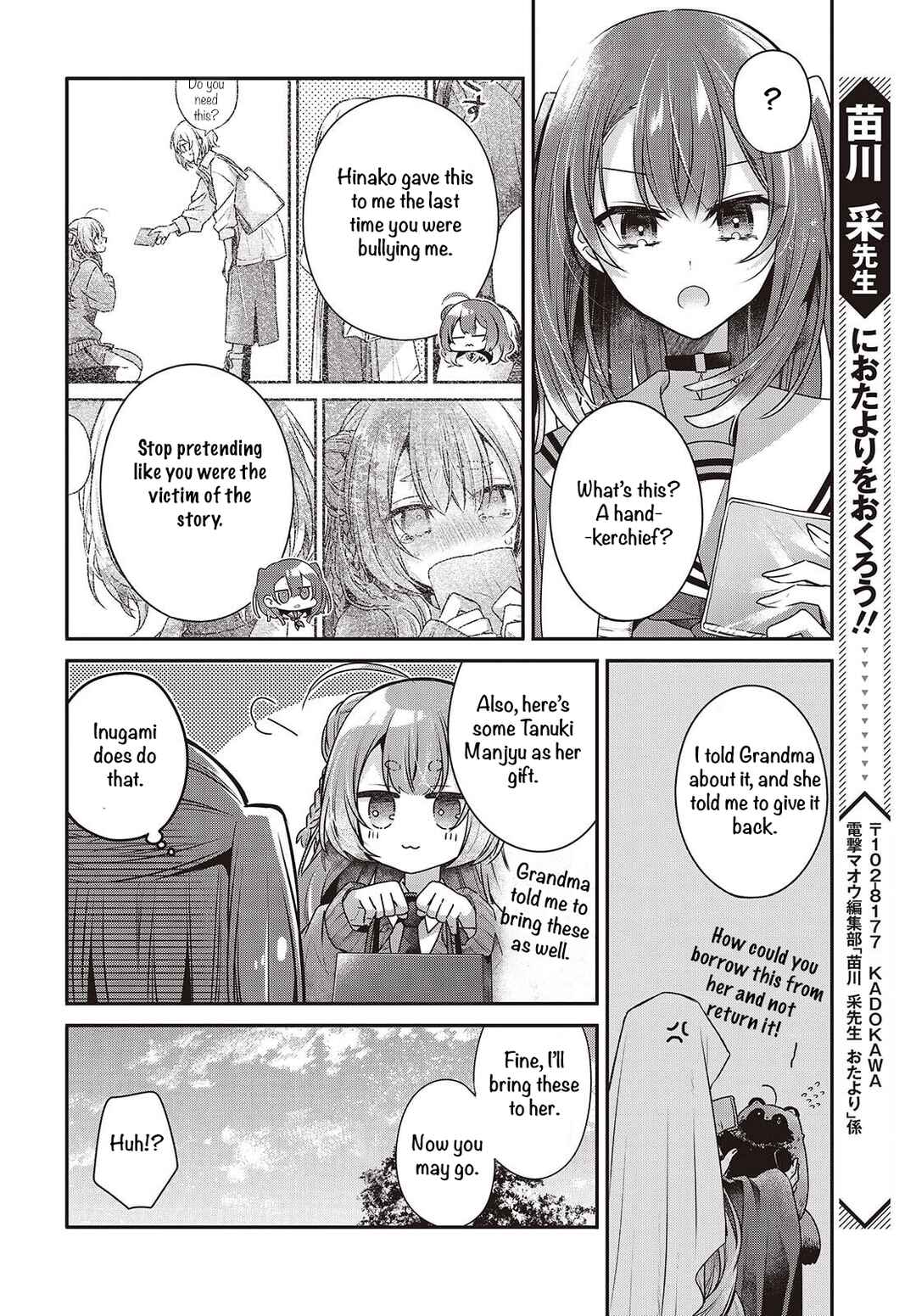 Watashi wo Tabetai, Hitodenashi Chapter 49 - Page 14