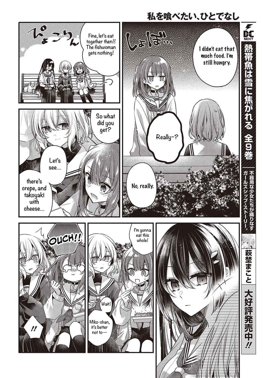 Watashi wo Tabetai, Hitodenashi Chapter 49 - Page 6