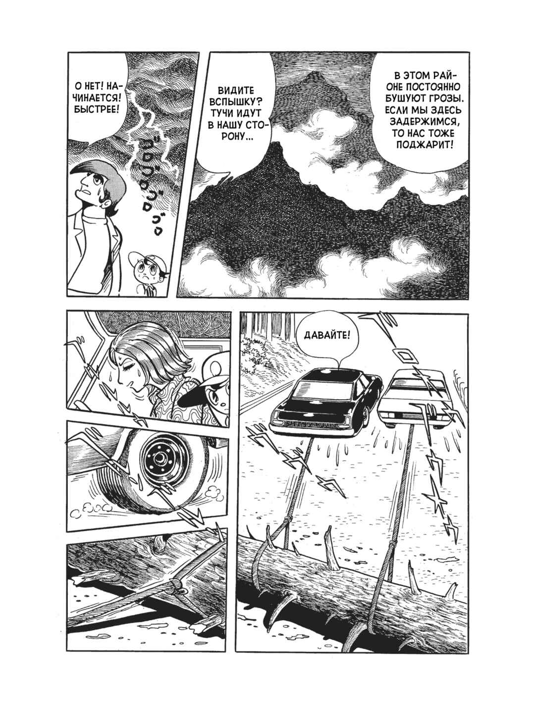 Black Jack Chapter 95 - Page 11
