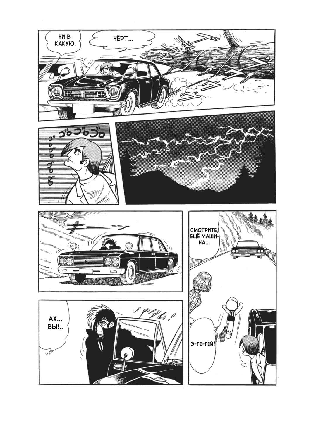 Black Jack Chapter 95 - Page 12