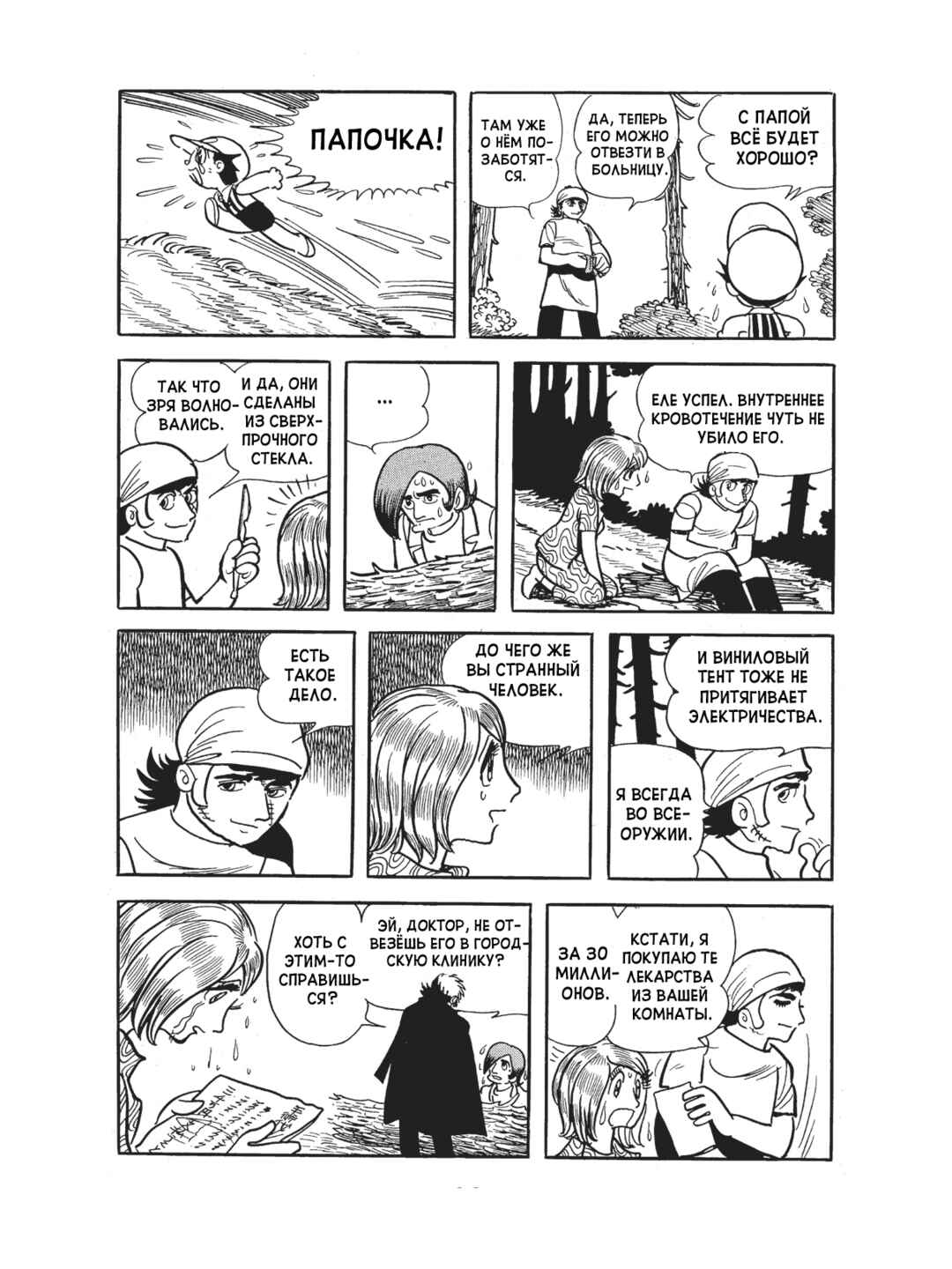Black Jack Chapter 95 - Page 21