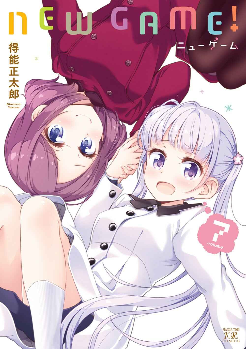 NEW GAME! Chapter 65 - Page 11