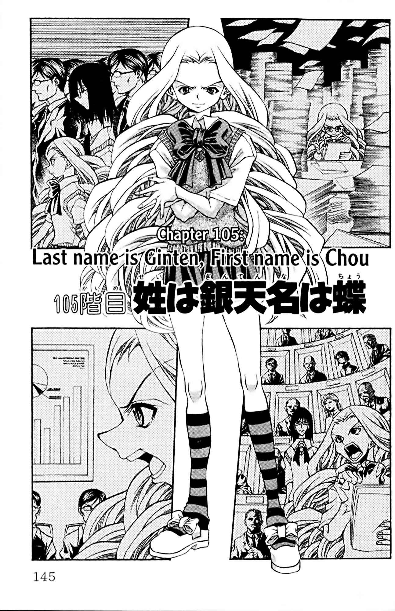 Eiken Chapter 105 - Page 1