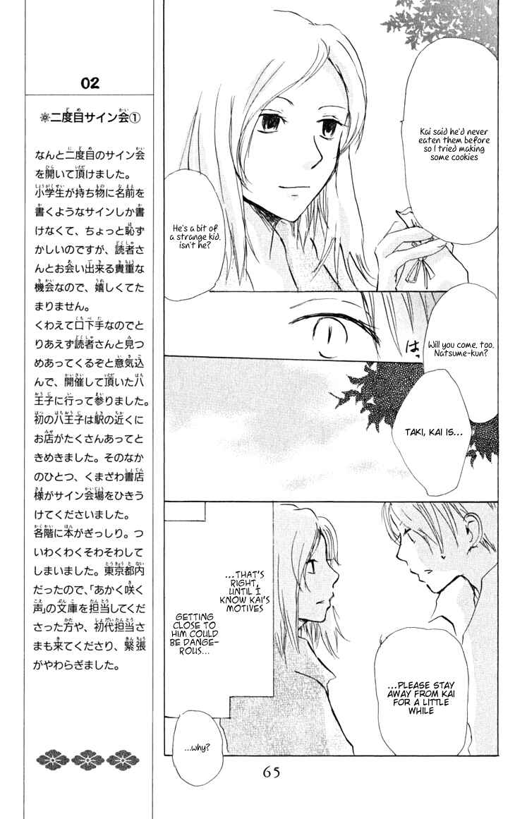 Natsume Yuujinchou Chapter 21 - Page 17