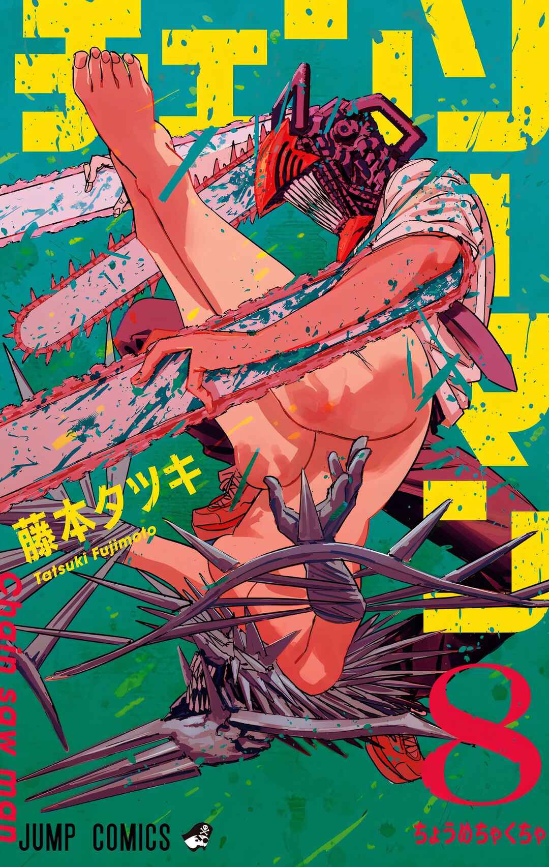 Chainsaw Man (Official Colored) Chapter 62 - Page 1