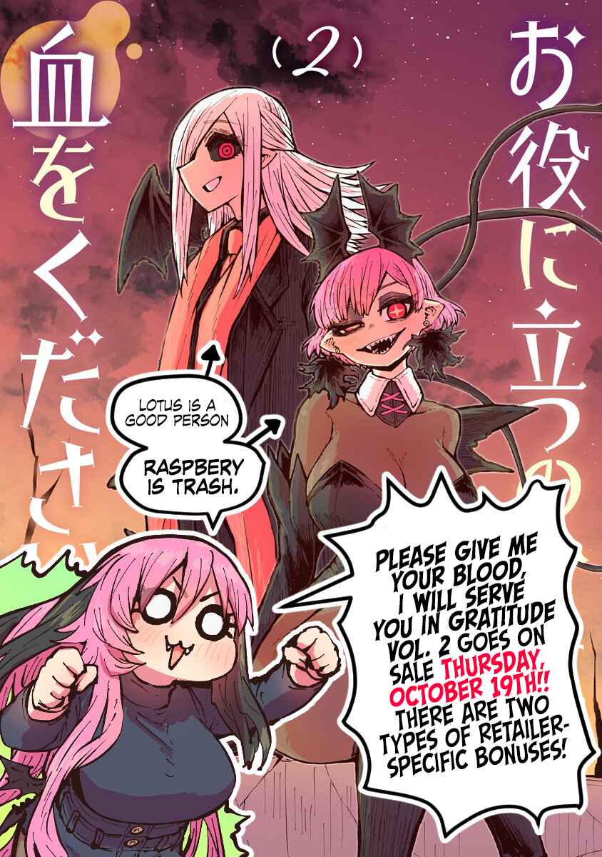Oyaku ni Tatsu no de Chi o Kudasai Chapter 36.5 - Page 1