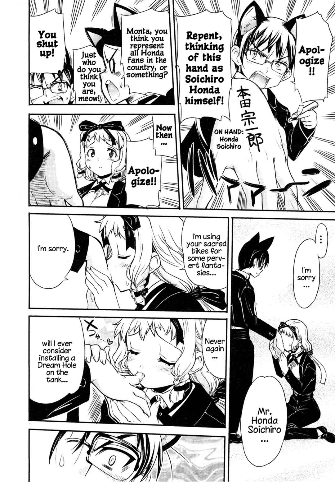 Maid in Japan Chapter 12.1 - Page 19