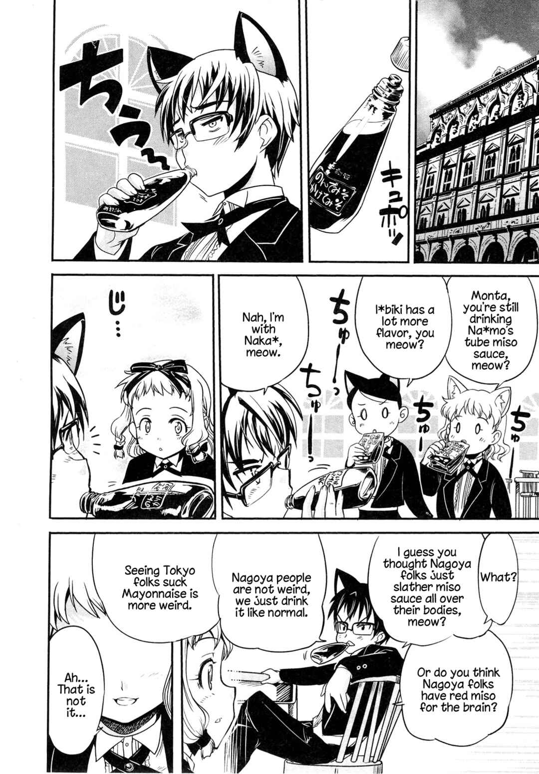 Maid in Japan Chapter 12.1 - Page 21