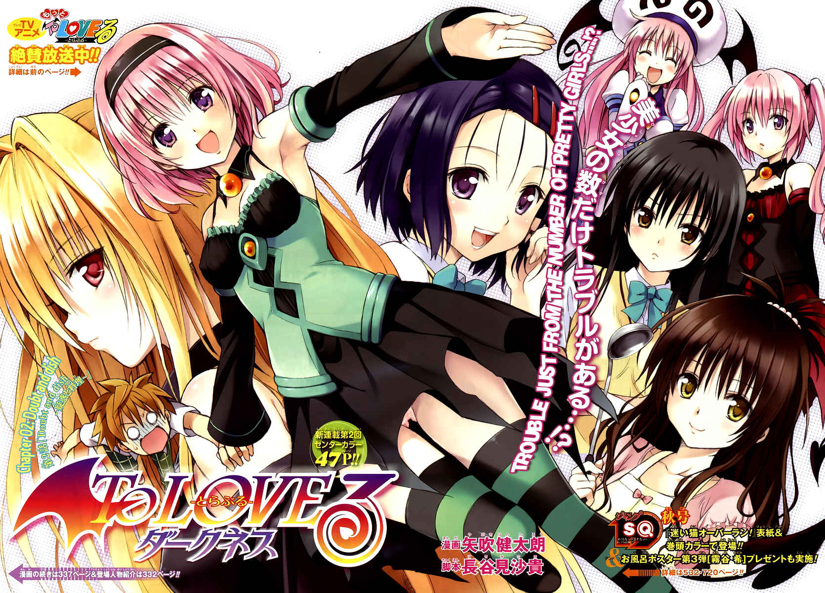 To Love Ru Darkness Chapter 2 - Page 3