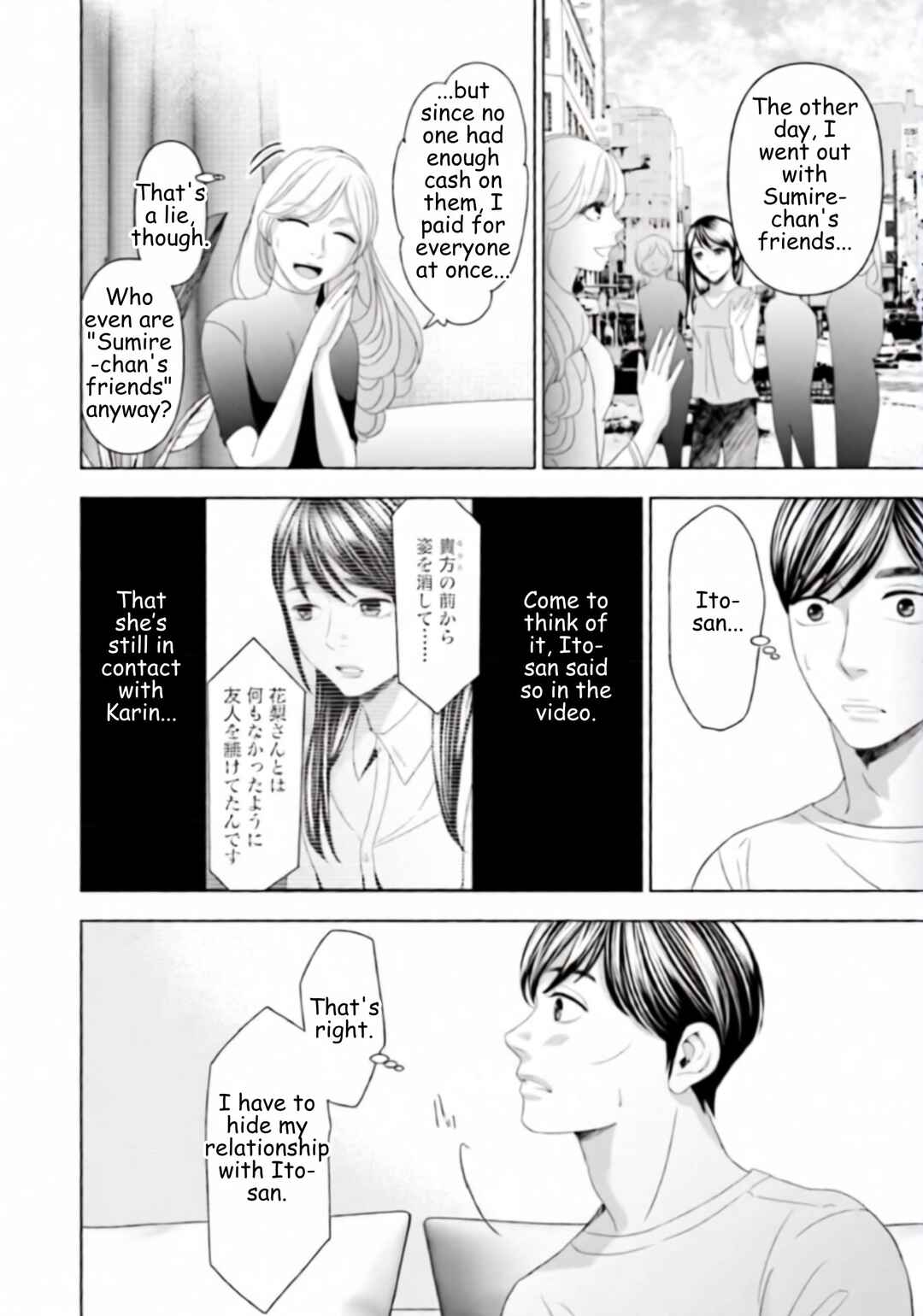 Replica - Moto Tsuma no Fukushuu Chapter 48 - Page 2