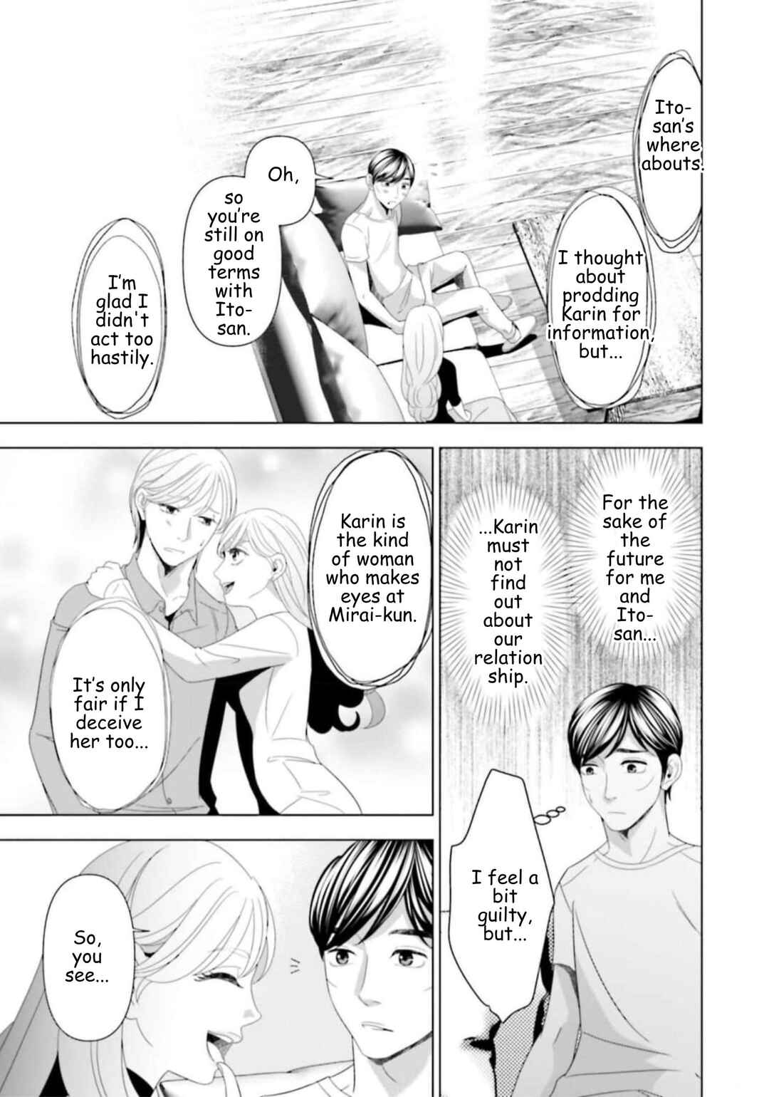 Replica - Moto Tsuma no Fukushuu Chapter 48 - Page 3
