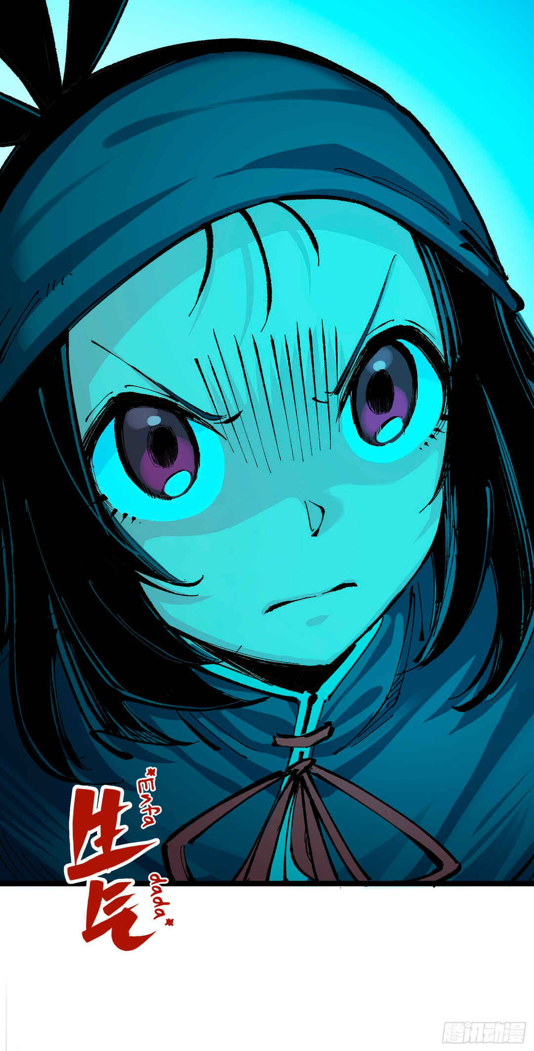 Wu Liu Qi: Heibai Shuanglong 2 Chapter 2 - Page 25
