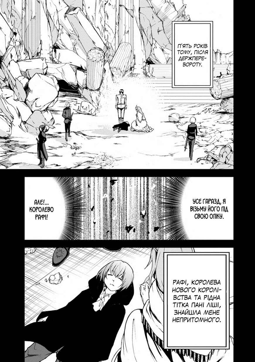 Saijaku Muhai no Bahamut Chapter 11 - Page 19