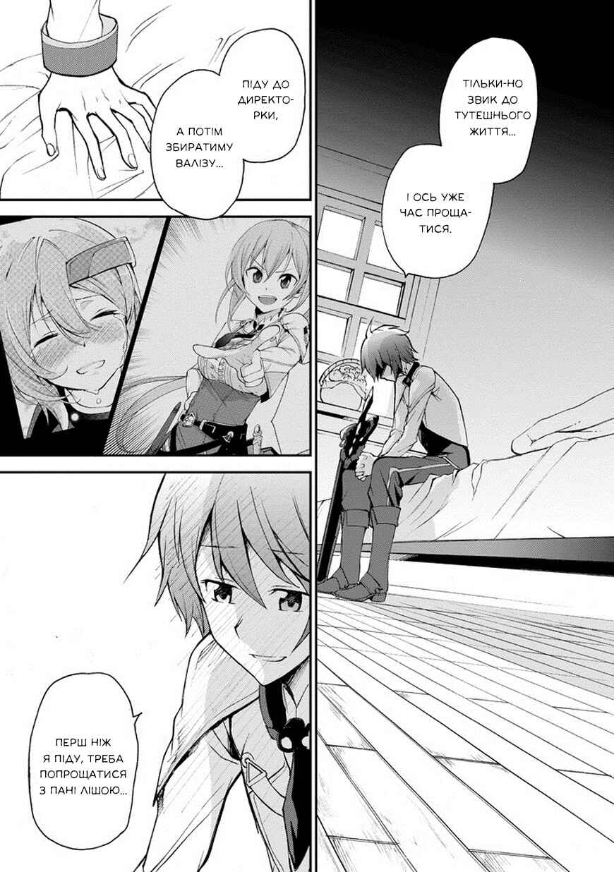 Saijaku Muhai no Bahamut Chapter 11 - Page 23