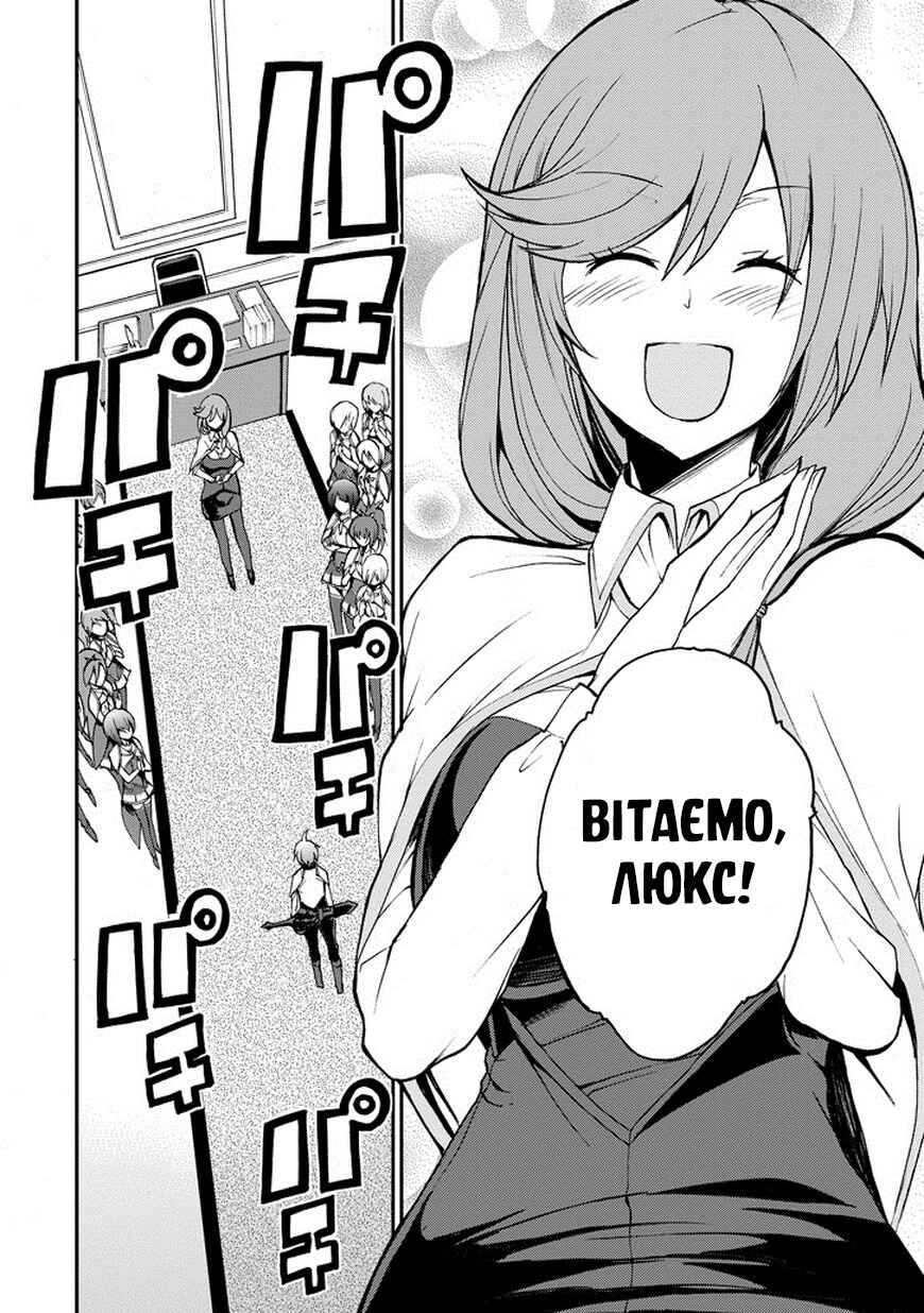 Saijaku Muhai no Bahamut Chapter 11 - Page 30