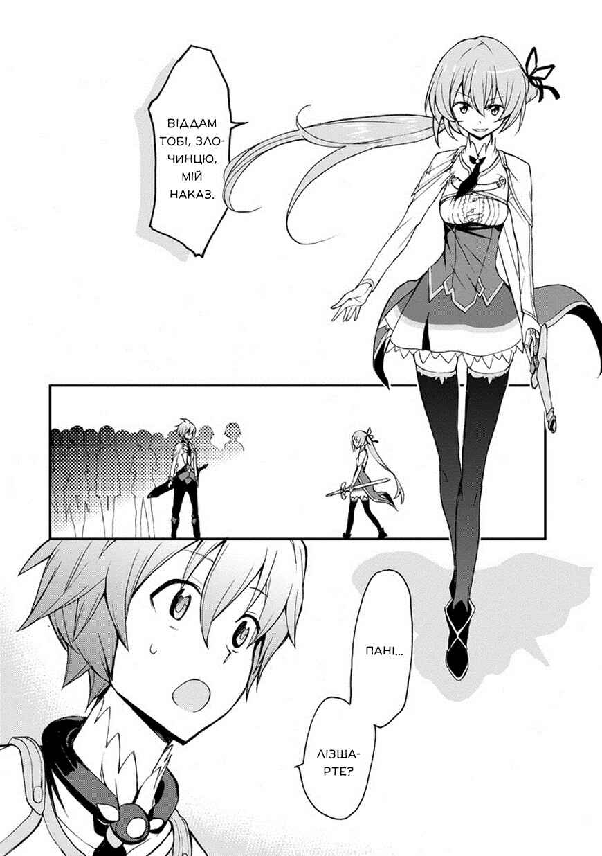 Saijaku Muhai no Bahamut Chapter 11 - Page 32