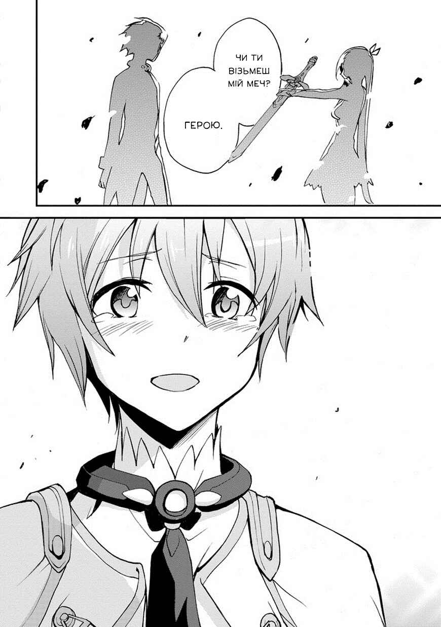 Saijaku Muhai no Bahamut Chapter 11 - Page 34