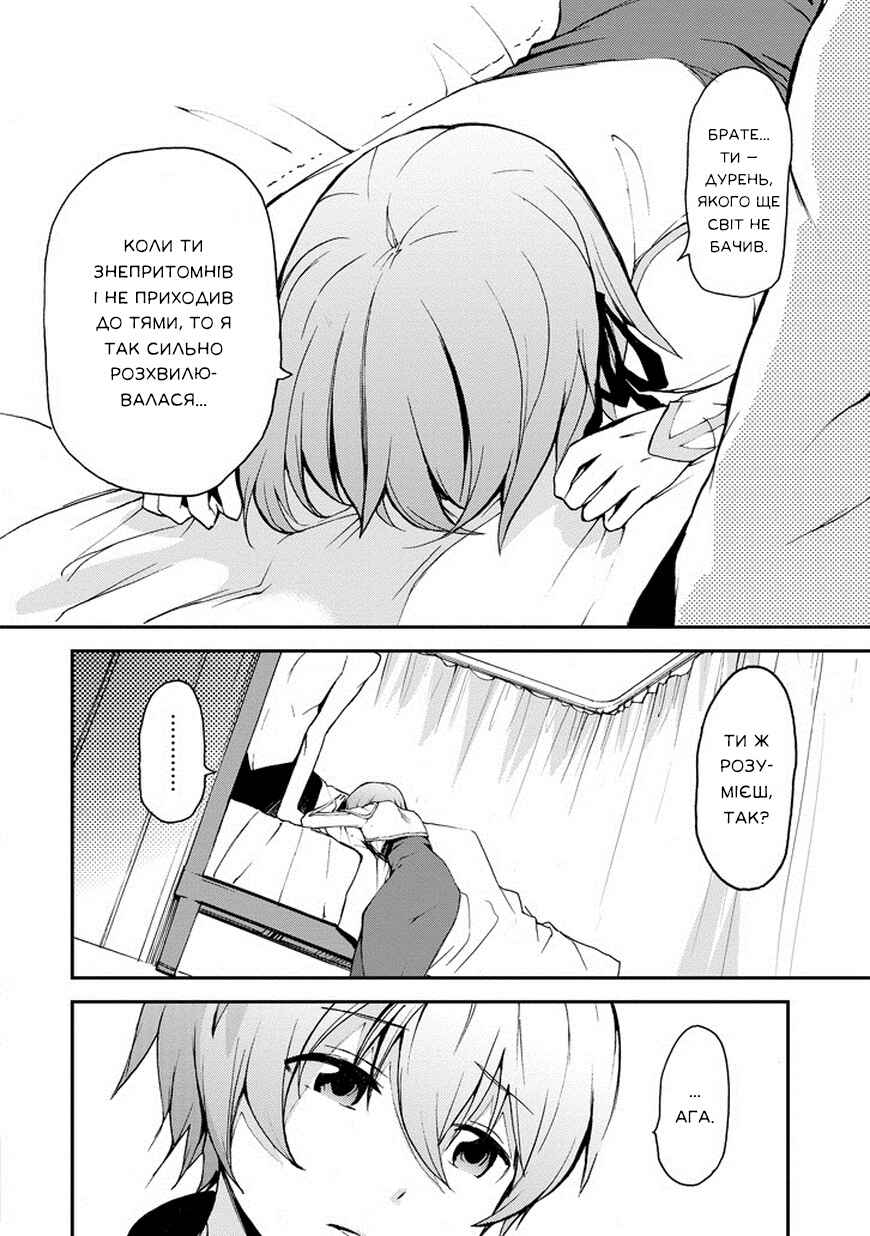 Saijaku Muhai no Bahamut Chapter 11 - Page 4