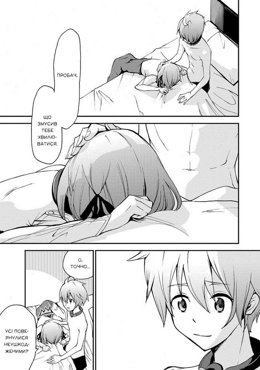 Saijaku Muhai no Bahamut Chapter 11 - Page 5
