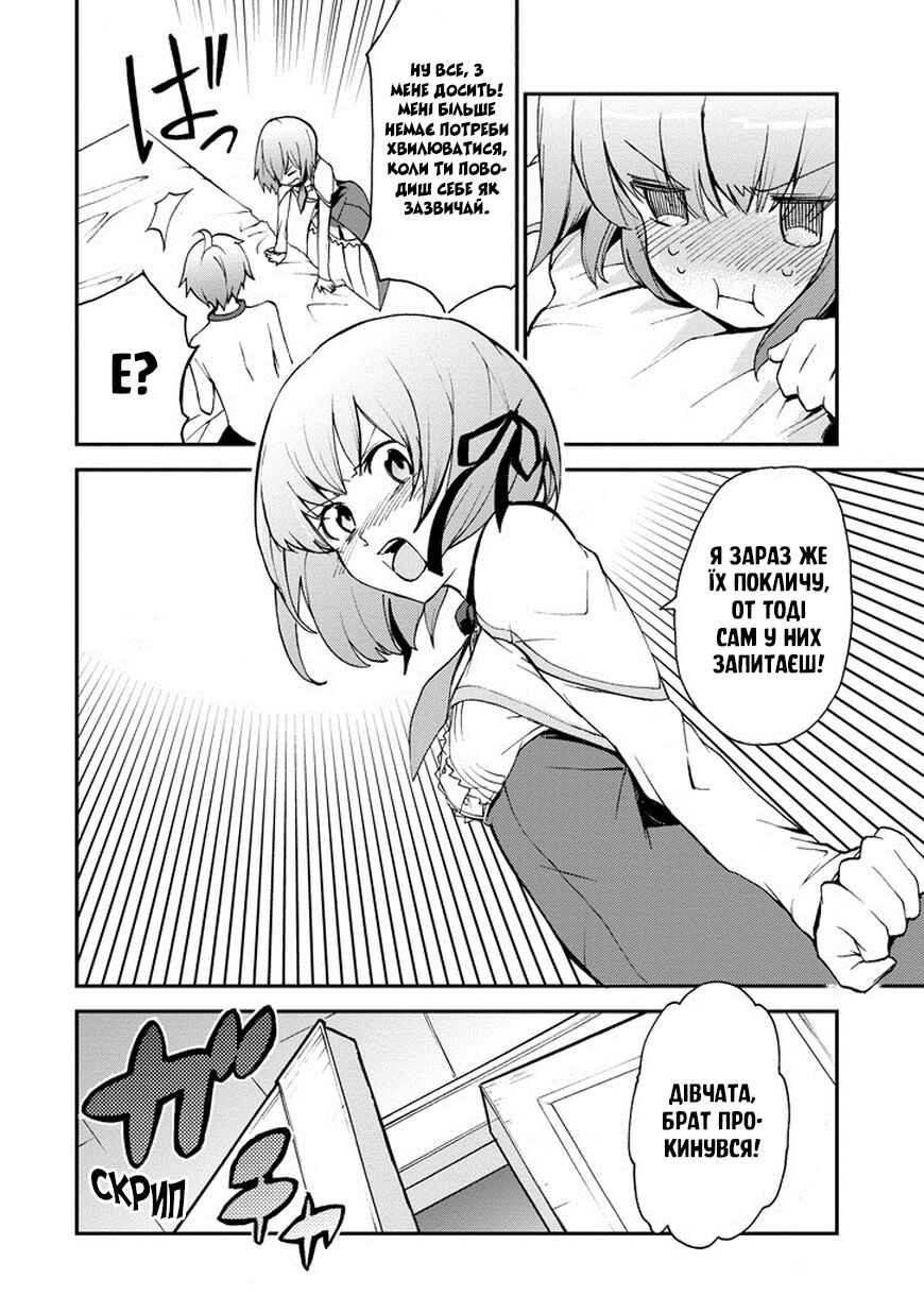 Saijaku Muhai no Bahamut Chapter 11 - Page 6