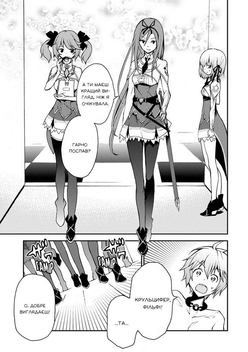 Saijaku Muhai no Bahamut Chapter 11 - Page 7