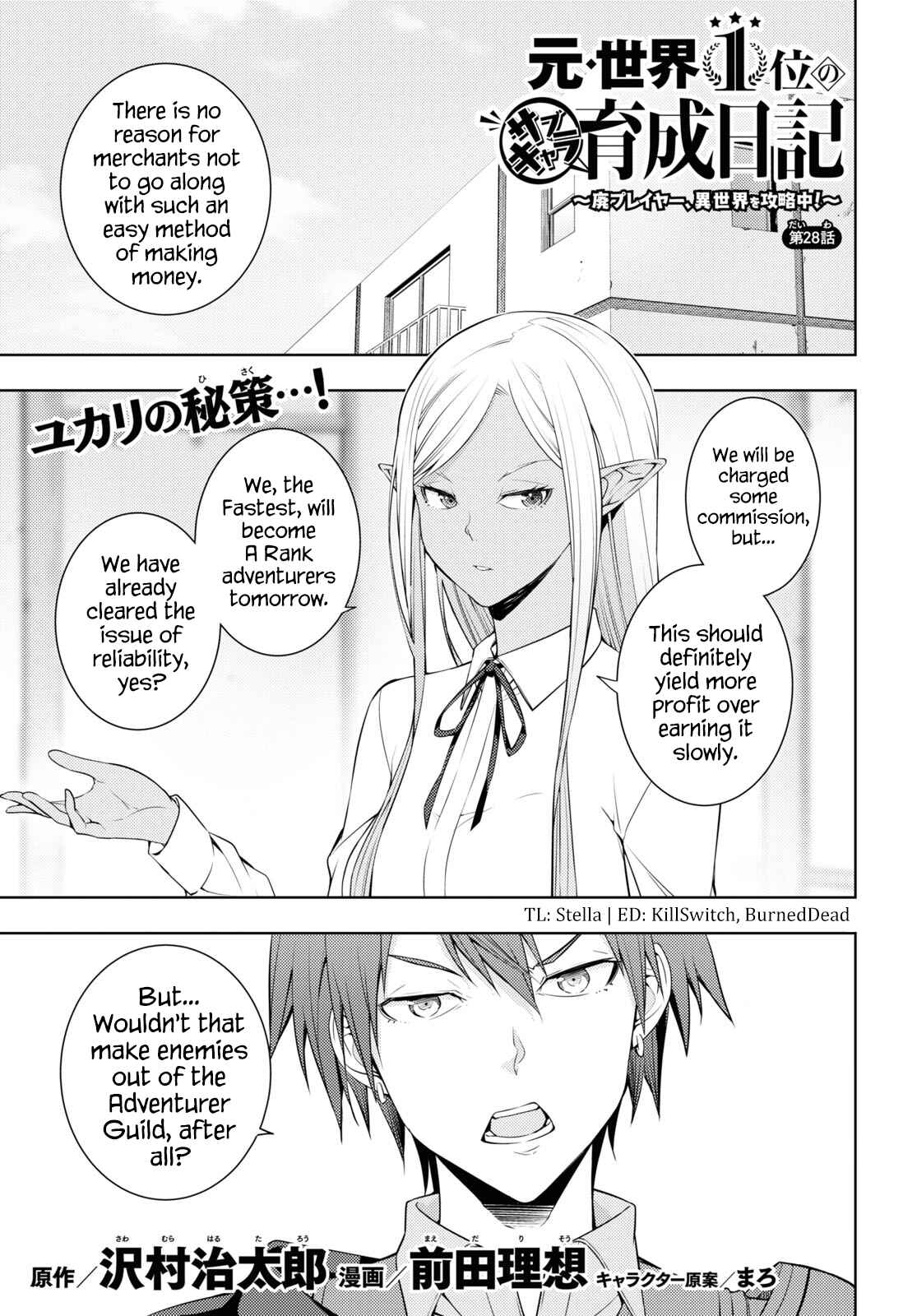 Moto-Sekai Ichii Sub-chara Ikusei Nikki: Hi-Player, Isekai wo Kouryaku-chu! Chapter 28 - Page 1