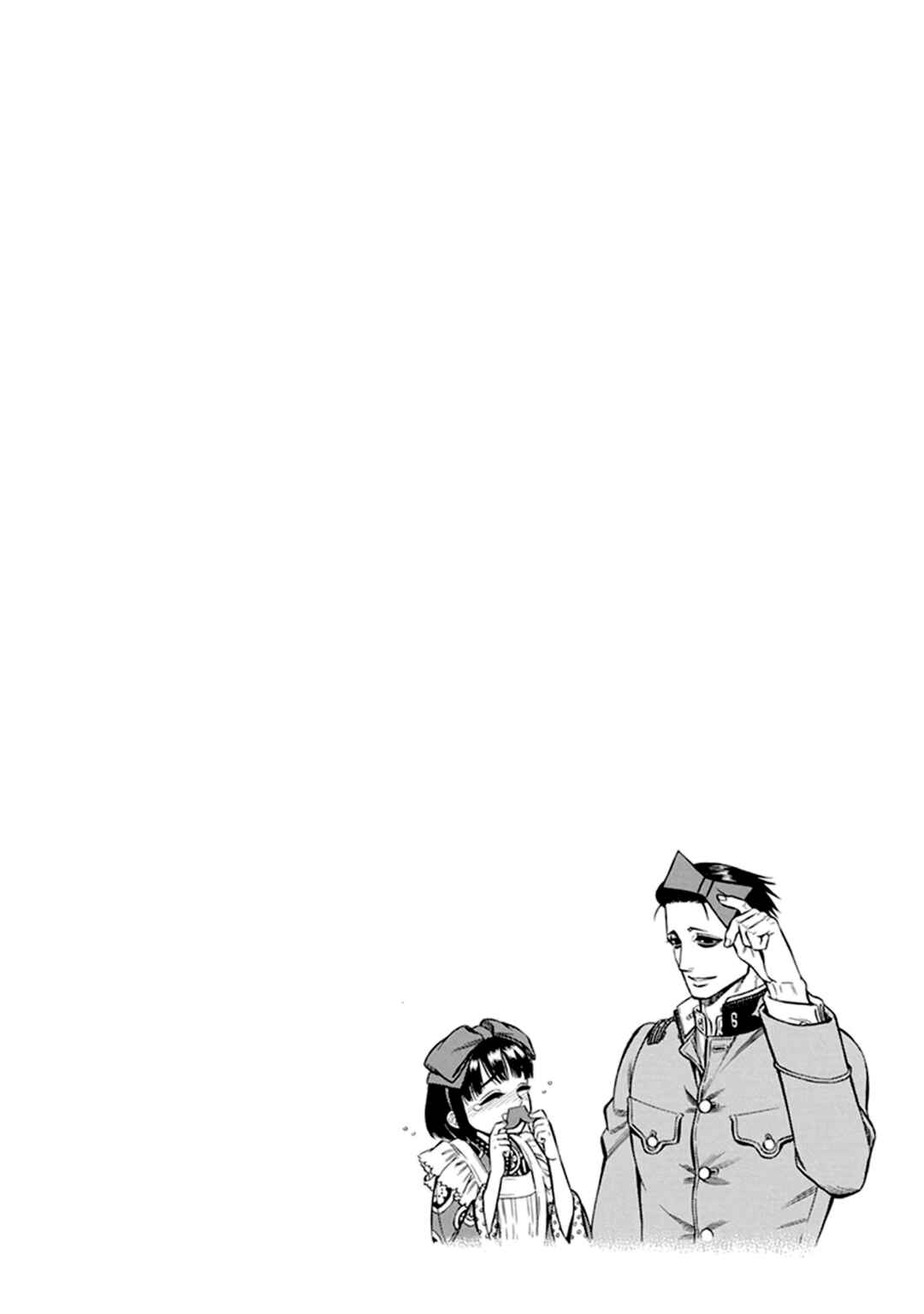 Kemuri to Mitsu Chapter 16 - Page 20