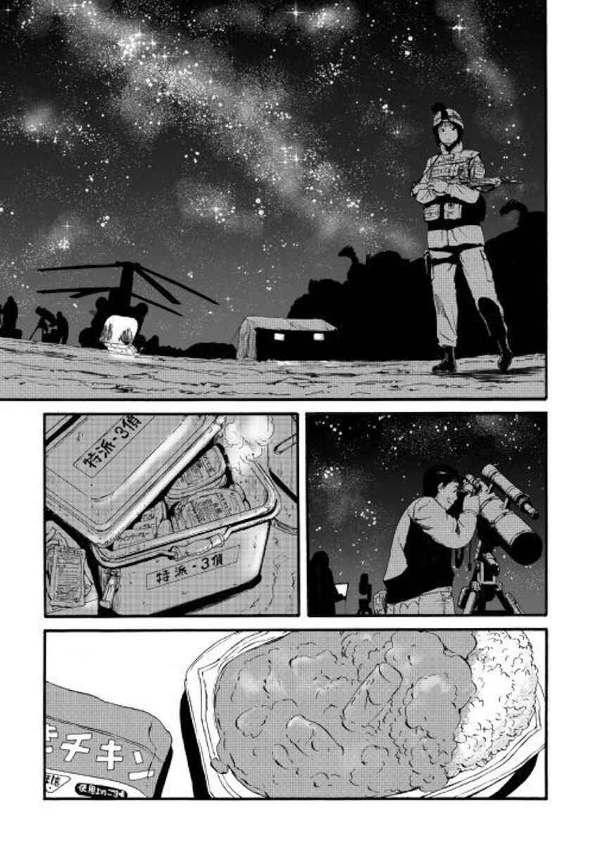 GATE - Jieitai Kanochi nite, Kaku Tatakaeri Chapter 94 - Page 16