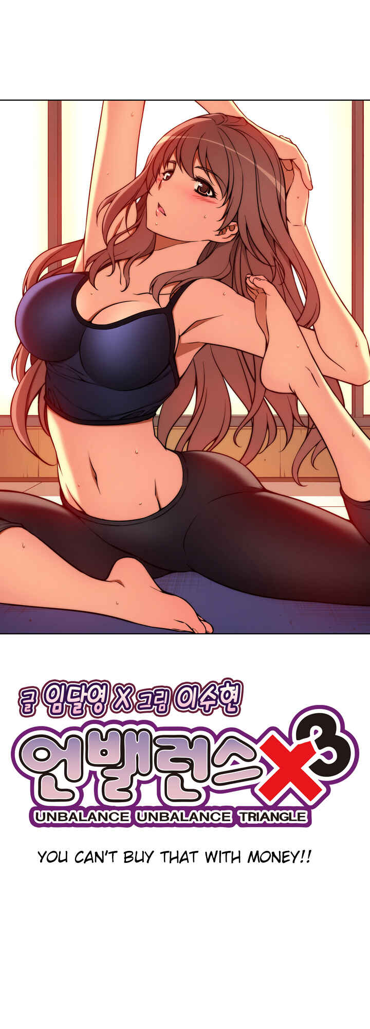 Unbalance Triangle Chapter 12 - Page 7