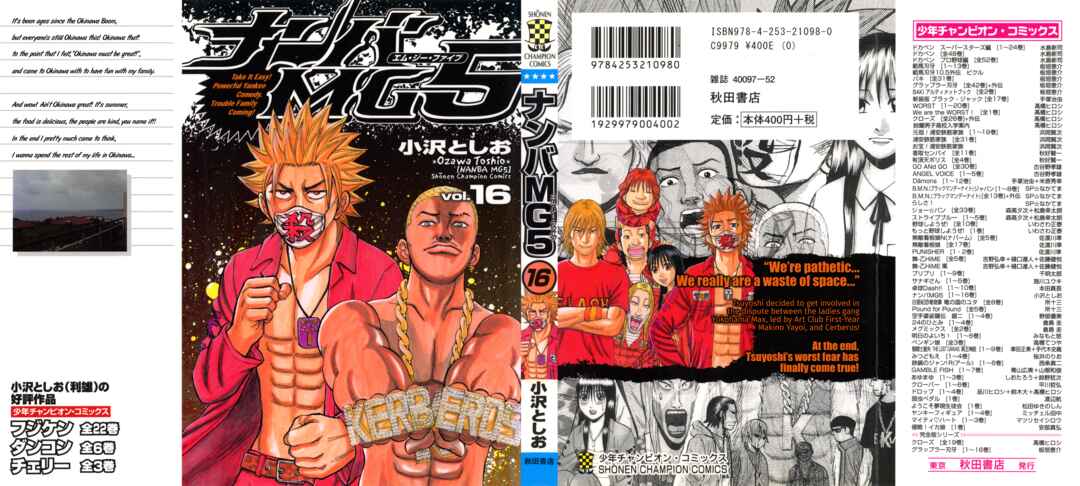 Nanba MG5 Chapter 134 - Page 1