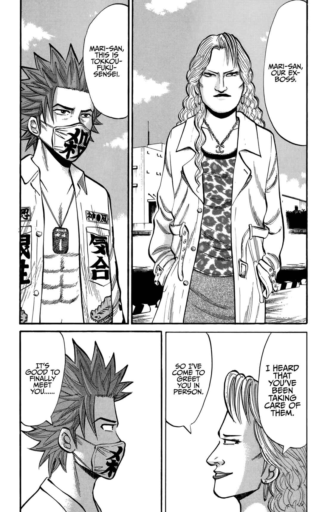 Nanba MG5 Chapter 134 - Page 17