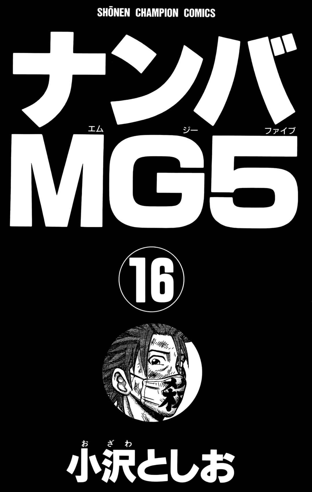 Nanba MG5 Chapter 134 - Page 3