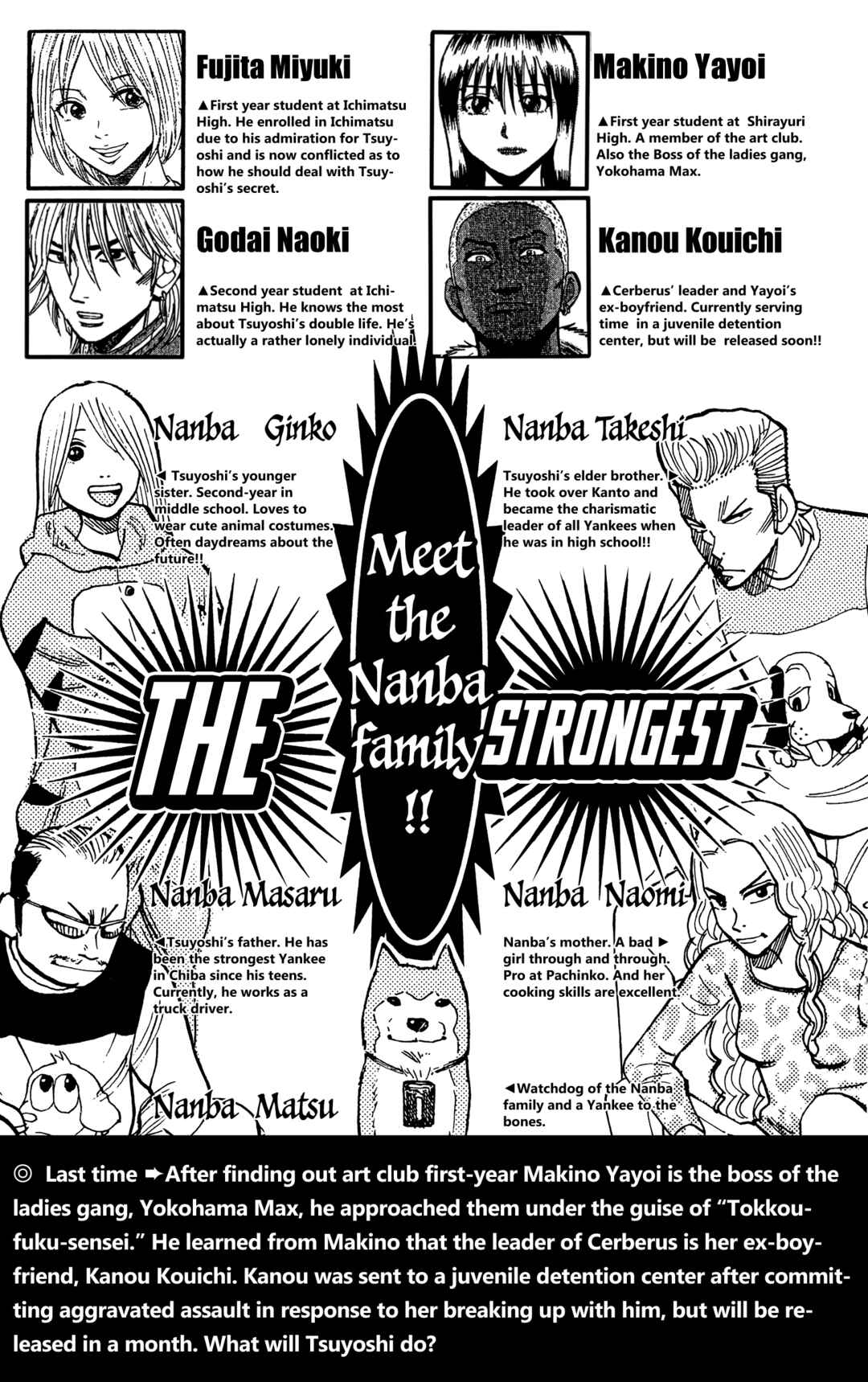 Nanba MG5 Chapter 134 - Page 5
