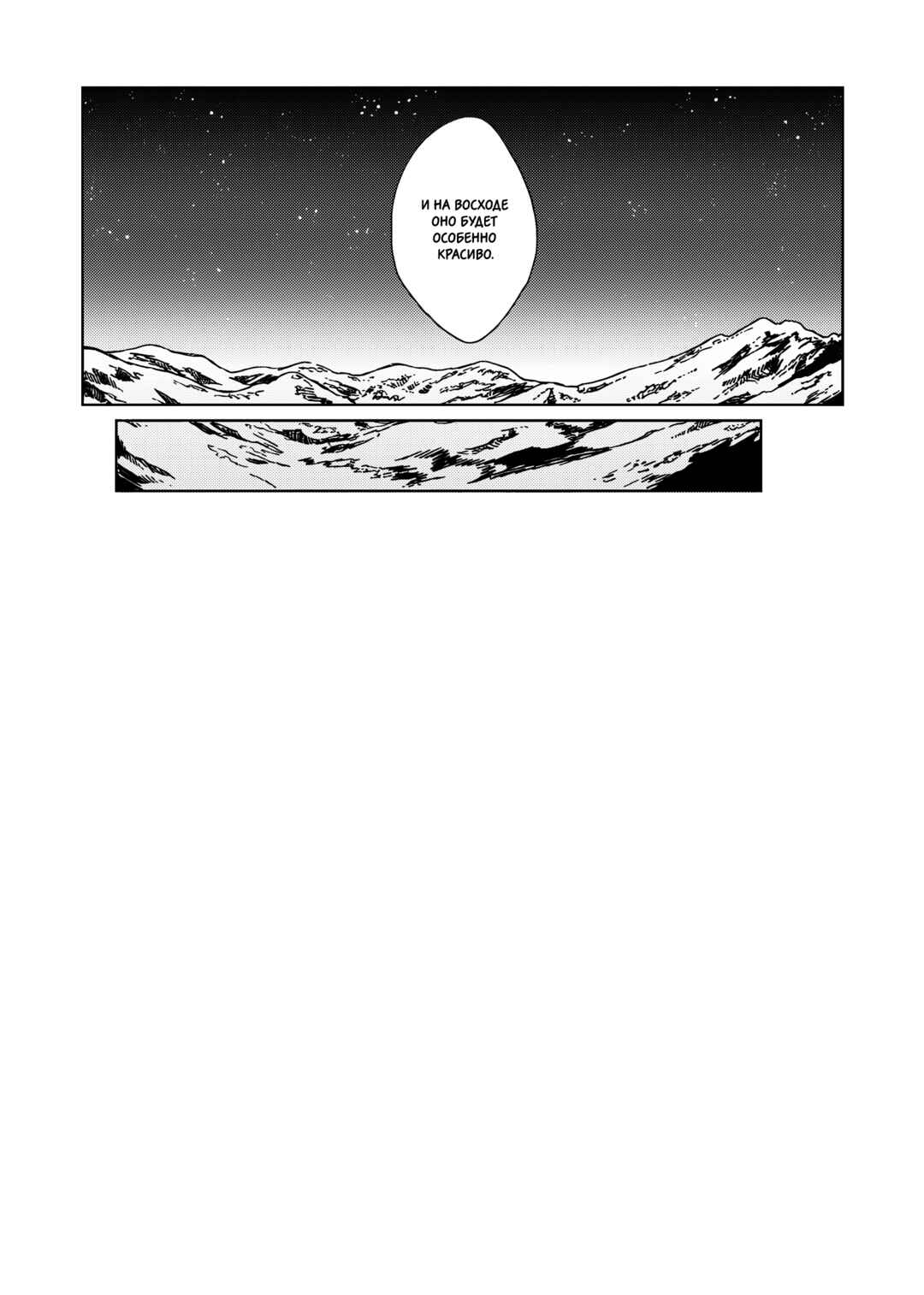 Touhou - Rainbow Chapter 1 - Page 39
