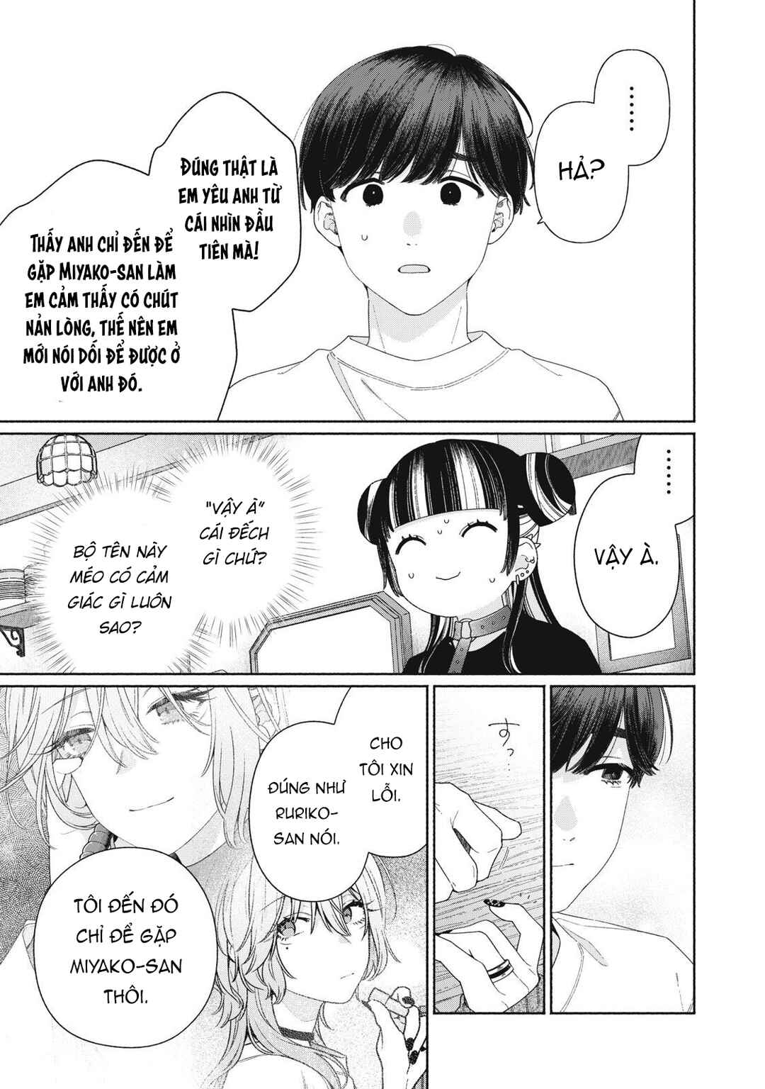 Tayutau Kemuri wa Tsukamenai Chapter 9 - Page 12