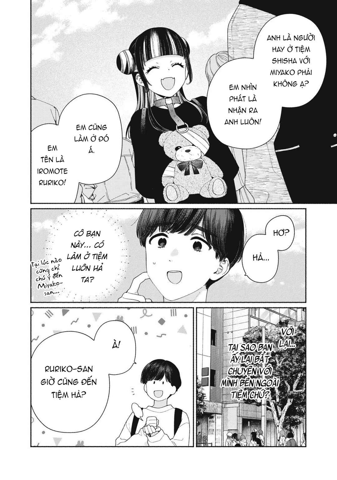 Tayutau Kemuri wa Tsukamenai Chapter 9 - Page 5