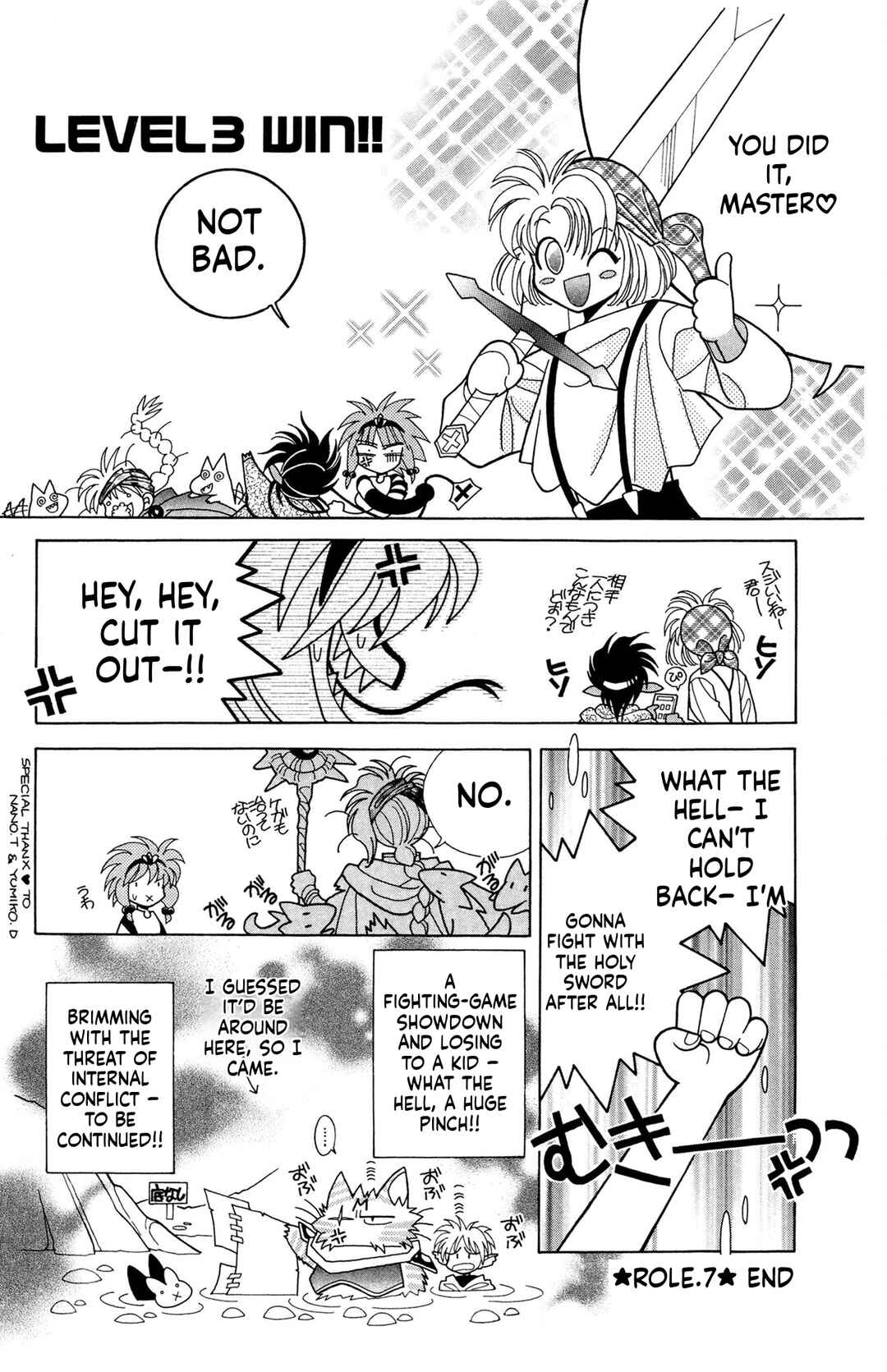 Excalibur Chapter 7 - Page 12