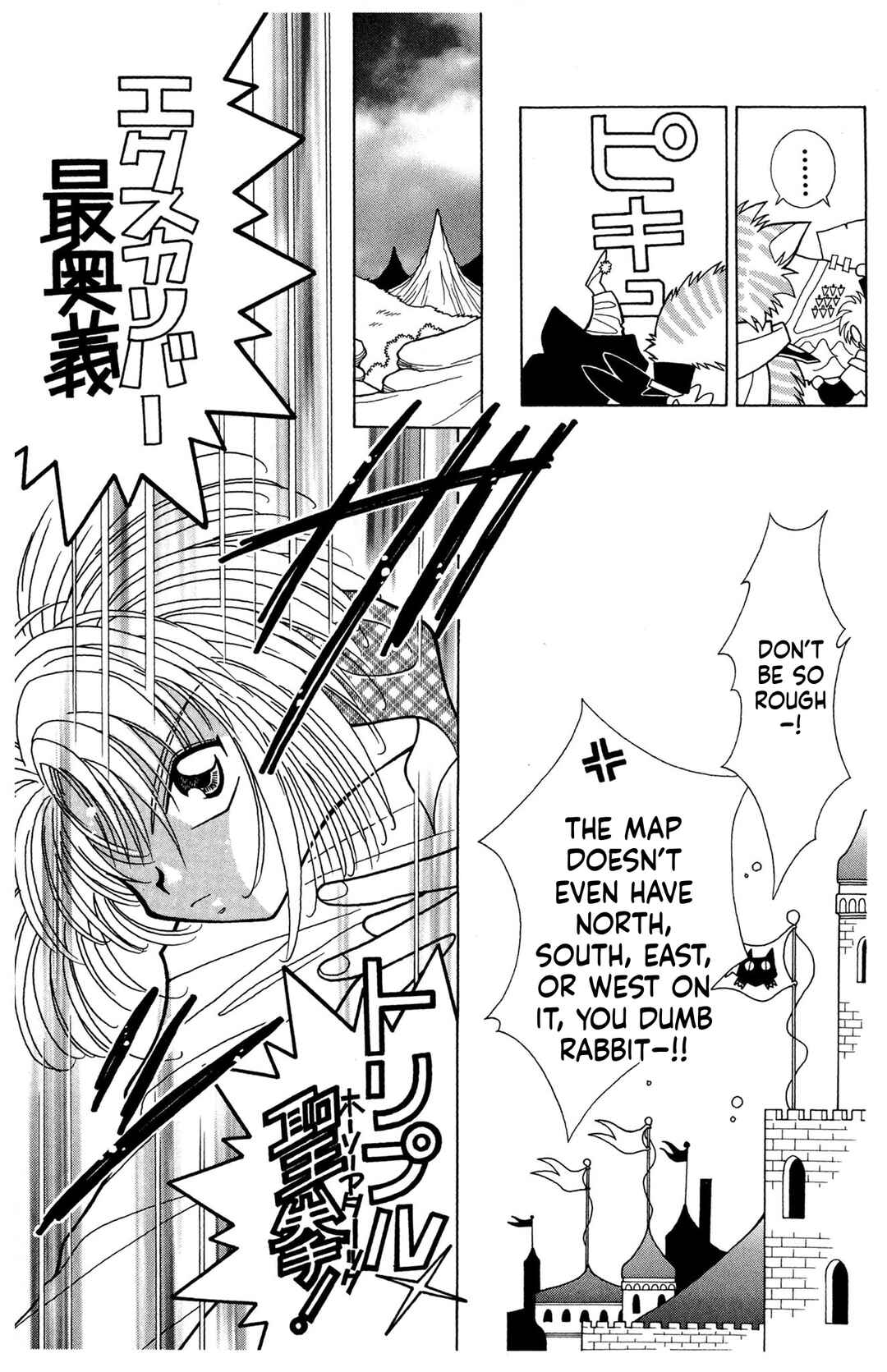 Excalibur Chapter 7 - Page 7