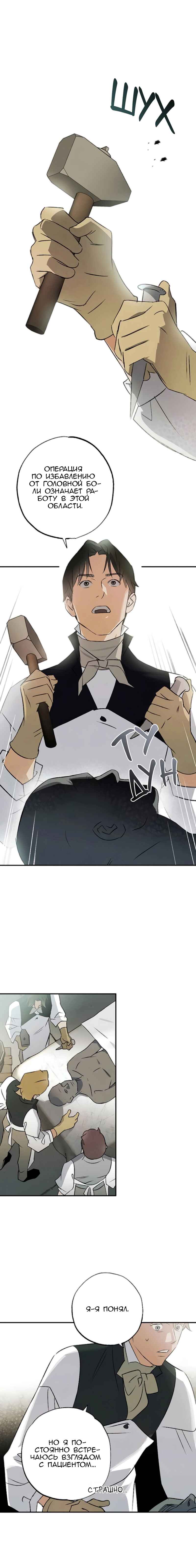 Geomeun Meori Yeongguk Uisa Chapter 27 - Page 14