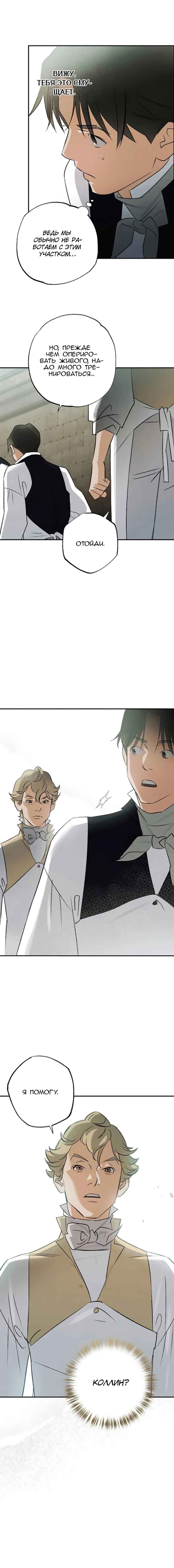 Geomeun Meori Yeongguk Uisa Chapter 27 - Page 15