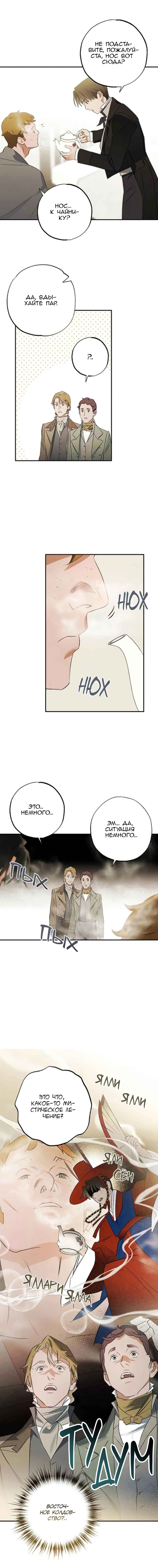 Geomeun Meori Yeongguk Uisa Chapter 27 - Page 3