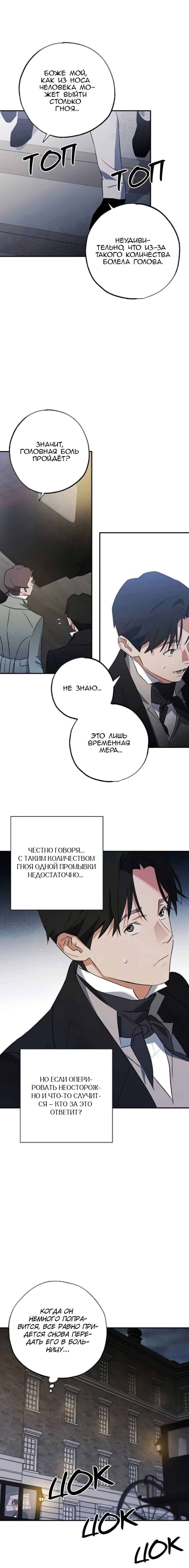 Geomeun Meori Yeongguk Uisa Chapter 27 - Page 8
