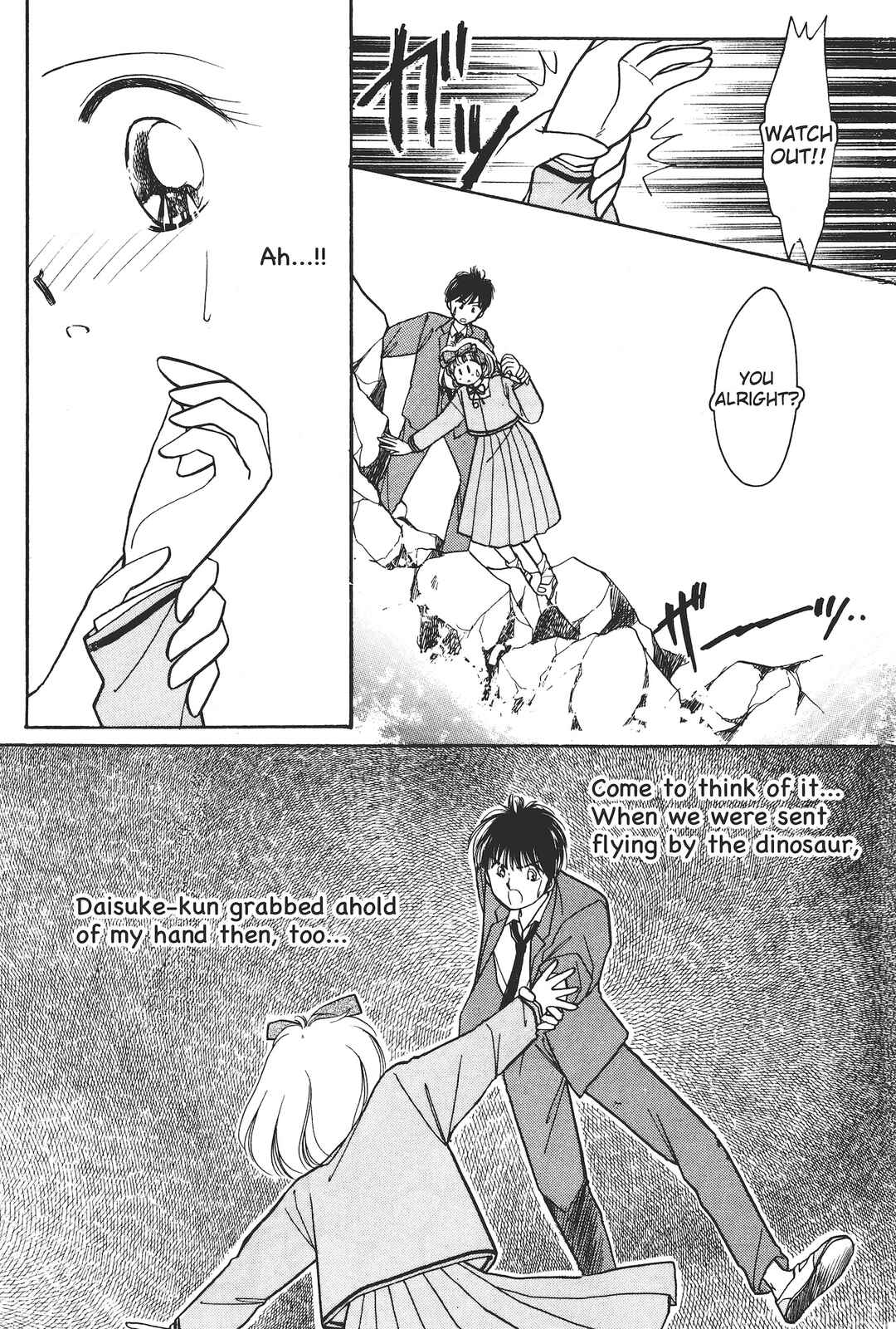 Gakuen Tengoku Chapter 3 - Page 17