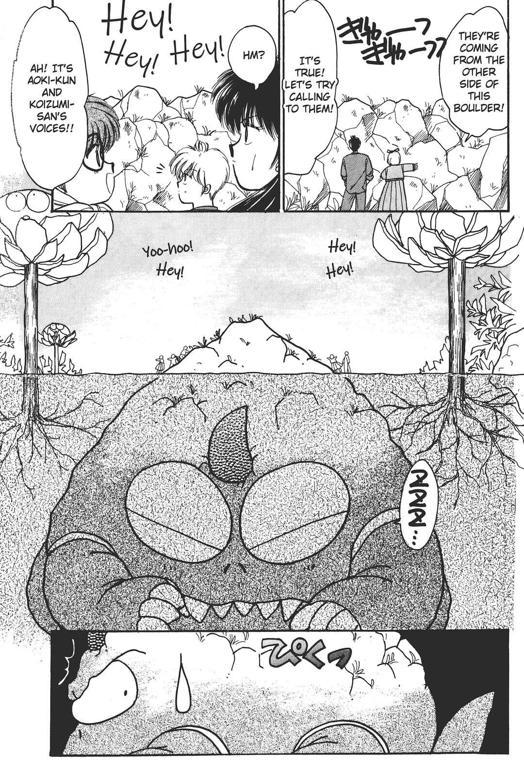 Gakuen Tengoku Chapter 3 - Page 22